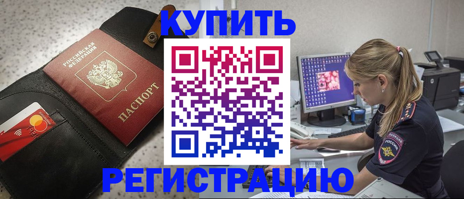 прописка иностранных граждан в Полярном