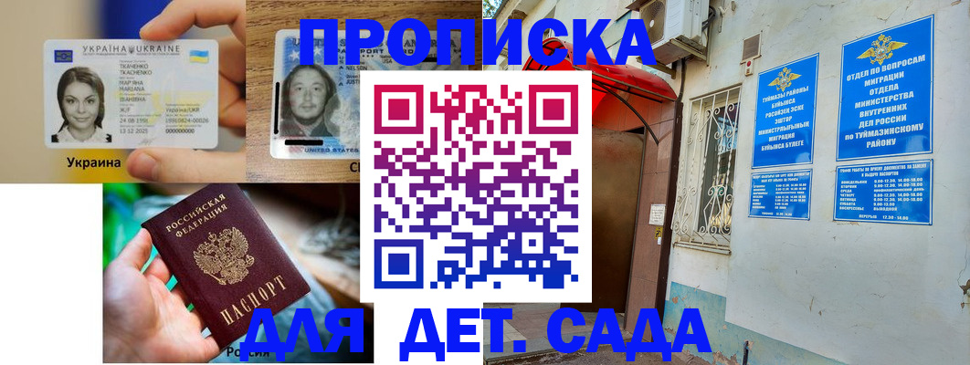 временная регистрация гарантия в Полярном