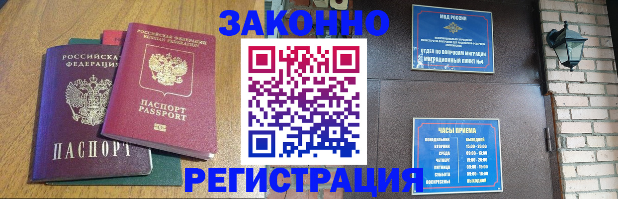 временная регистрация поиск в Полярном