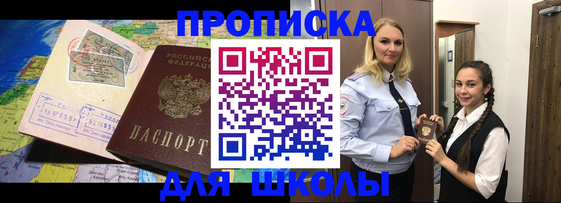 прописка поиск в Полярном
